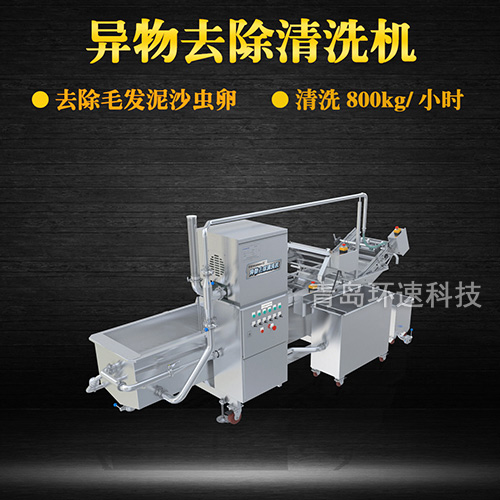 轉(zhuǎn)籠式葉類蔬菜清洗機(jī)，有效清洗，過濾泥沙