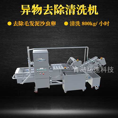 轉(zhuǎn)籠式葉類蔬菜清洗機(jī)，有效清洗，過濾泥沙