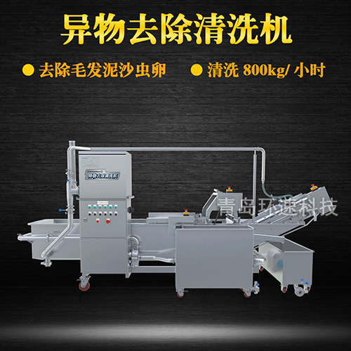 牛蒡氣泡式翻洗機(jī)，有效清洗，去除雜質(zhì)，
