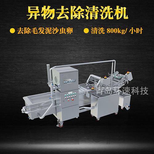 牛蒡氣泡式翻洗機(jī)，有效清洗，去除雜質(zhì)，