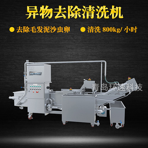 牛蒡氣泡式翻洗機(jī)，有效清洗，去除雜質(zhì)，