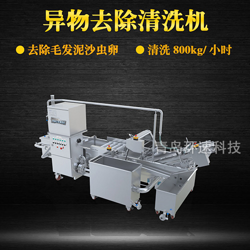 地瓜葉氣泡翻洗機(jī)，有效清洗，去除雜質(zhì)