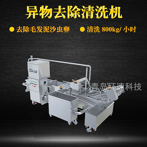 果蔬氣泡翻洗機，有效清洗，過濾泥沙