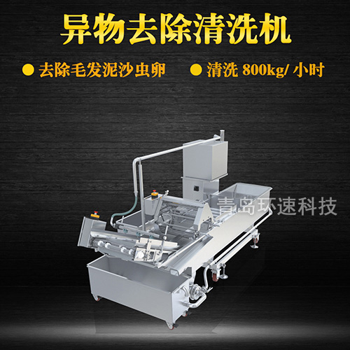 果蔬氣泡翻洗機，有效清洗，過濾泥沙