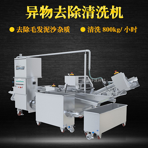 青菜氣泡式清洗機，有效清洗，過濾泥沙