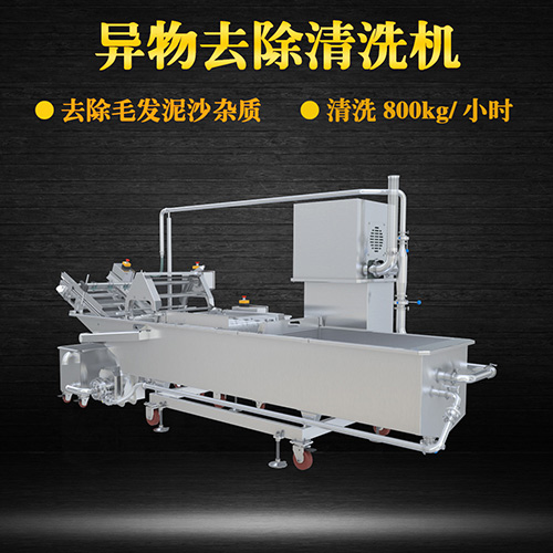 蔬菜自動清洗機，有效清洗，去除泥沙