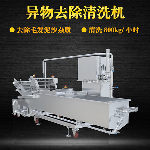 果蔬物料清洗機，氣泡清洗，清洗800kg小時