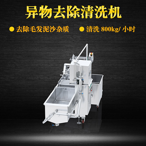 環(huán)保洗菜機 氣泡節(jié)能，高效環(huán)保